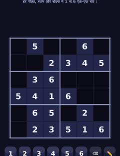 सुडोकू 6×6