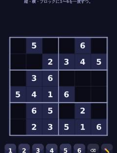 数独 6×6