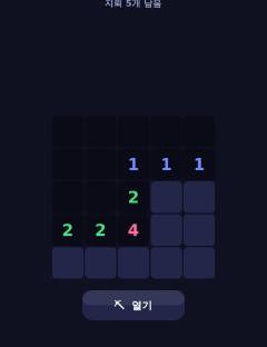 지뢰찾기