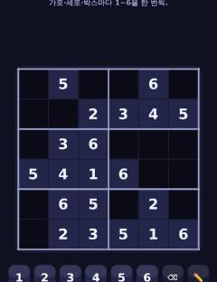 스도쿠 6×6
