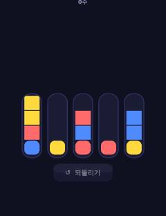 워터 소트