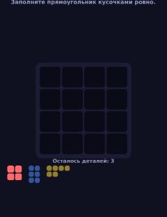 Укладка блоков
