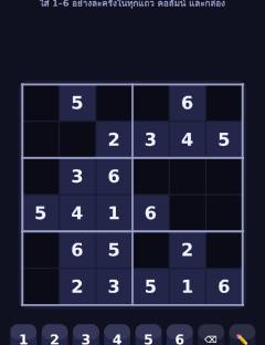 ซูโดกุ 6×6