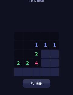 扫雷