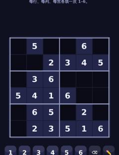 数独 6×6
