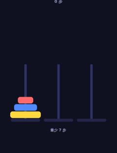 河內塔